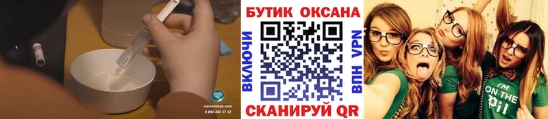 Купить  Кинешма  Бутират бутик 