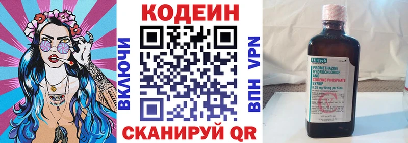 Купить закладки  Кинешма  Codein Purple Drank 