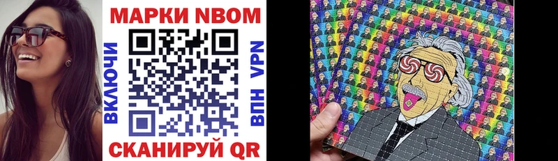 Купить закладки  Кинешма  Марки NBOMe 1500мкг 